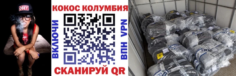 Кокаин 98% Павловск