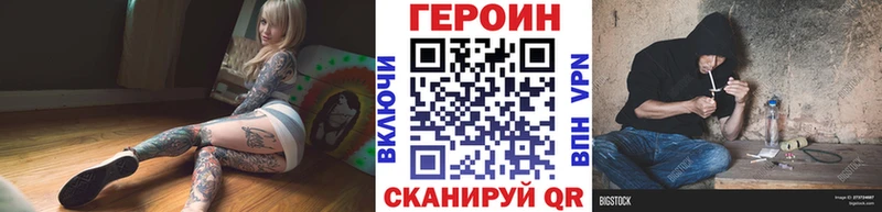 ссылка на мегу зеркало где купить наркоту Павловск Героин белый